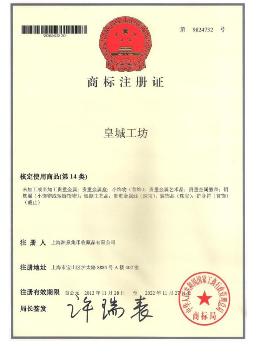   Company profile