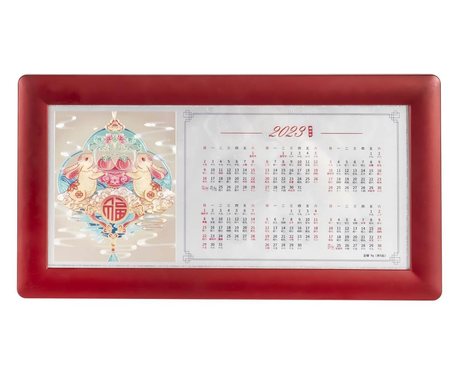 2023 Calendar